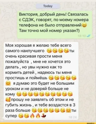 whatsapp переписка / смешные картинки и другие приколы: комиксы, гиф  анимация, видео, лучший интеллектуальный юмор. картинки