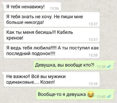 Смешные sms-переписки из WhatsApp #2 картинки