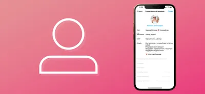Шапка профиля в Инстаграм (2023): Что написать о себе в описании вашего  Instagram аккаунта? картинки