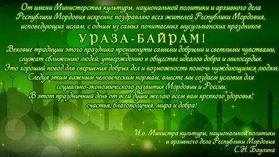 В столице отгремел грандиозный семейный праздник Ураза-байрам - IslamNews картинки