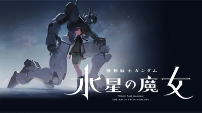 Gundam: The Witch from Mercury выпускает обои для смартфонов – Новости Gundam картинки