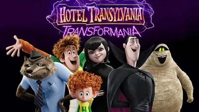 Скачать обои Hotel Transylvania Transformania с главными героями картинки