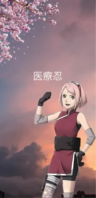 Скачать #freetoedit #sakura #haruno #wallpaper #naruto - Sakura Naruto Wallpaper Android для рабочего стола или мобильного устройства.Создайте свой… Обои Наруто, Аниме, Наруто картинки