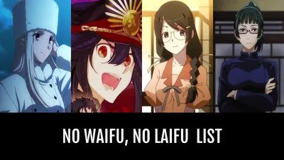 ♡ no waifu, no laifu ♡ - by calciumomo | Anime-Planet картинки