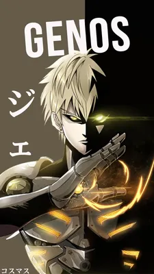 Genos - Korigengi - Источник аниме обои HD | Аниме One Punchman, Постер One Punch Man, One Punch Man картинки