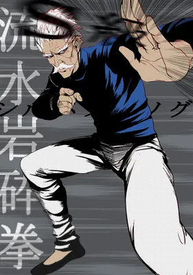 Bang (One Punch Man) - Zerochan Anime Image Board картинки