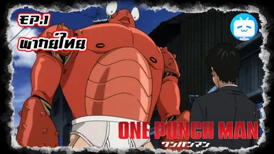 Ванпанчмен (One Punch Man) картинки