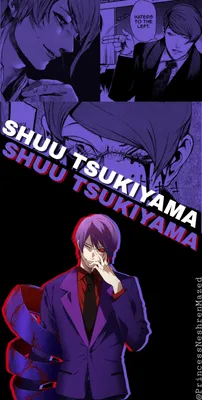 Shuu Tsukiyama wallpaper | Токийский гуль, Отаку, Аниме картинки