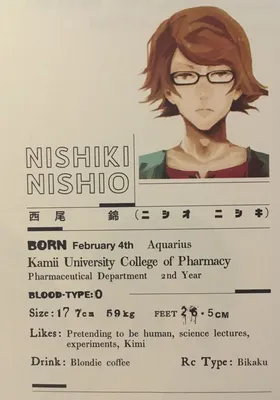 Nishiki Nishio - Tokyo Ghoul | Tokyo ghoul manga, Nishio, Tokyo ghoul картинки