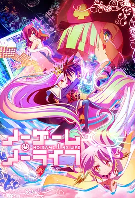 No Game No Life (Нет игры, нет жизни) - MyAnimeList.net картинки