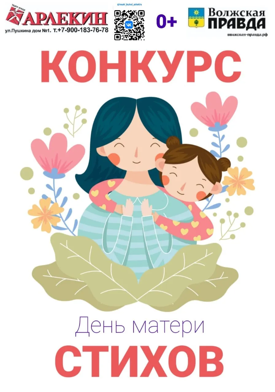 Стихи про маму на конкурс чтецов