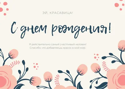 Страница 2 — Бесплатные шаблоны открыток с днем рождения | Canva картинки