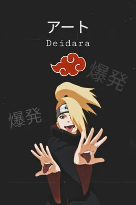 deidarasempai deidara freetoedit image by @alifoxywolf картинки