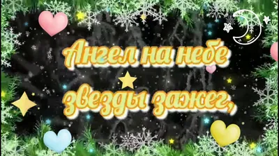 Доброй ночи Сладких снов! Спокойной ночи! Сказочных снов! Доброй снежной  ночи! Ангел вас храни - YouTube картинки