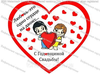 Съедобная картинка Love is...: продажа, цена в Мелитополе. Кондитерский  декор от \ картинки