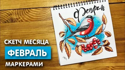 Рисунок скетч маркерами \ картинки