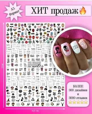 LAK_NAILS / Слайдер (водные наклейки) для дизайна ногтей, на любой фон —  купить в интернет-магазине OZON с быстрой доставкой картинки