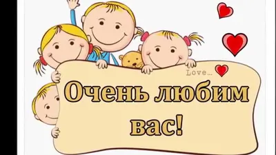 С днем воспитателя ( С днем дошкольного работника) - YouTube картинки