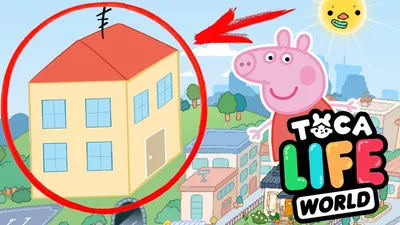 ДОМ СВИНКИ ПЕППЫ в ТОКА БОКА!! НОВОЕ ОБНОВЛЕНИЕ!!! Свинка Пеппа Peppa Pig  House Toca Life World - YouTube картинки