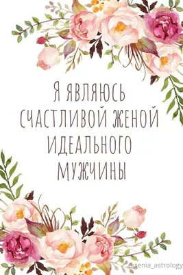 Счастье любовь фон цветы | Астрология, Цветы, Идеальные отношения картинки