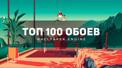 👑 TOP 100 ALL TIME BEST WALLPAPER ENGINE WALLPAPERS | NEWEST WALLPAPERS -  YouTube картинки