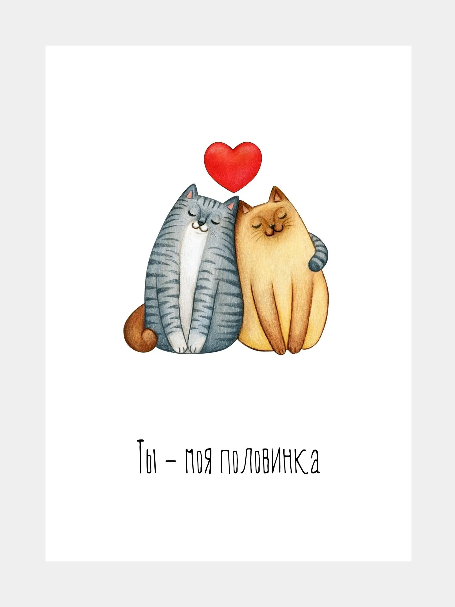 Яратам картинки