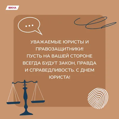 День юриста 2022: поздравления с профессиональным праздником картинки