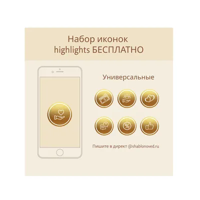 1000 вариантов оформления иконоко сторис Инстаграм (pack 2) картинки