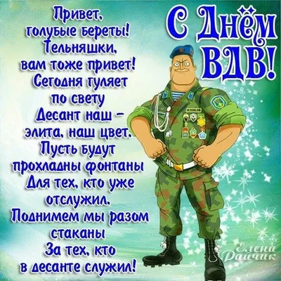 С днем вдв картинки