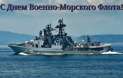 Обои праздник, адмирал трибуц, день вмф картинки на рабочий стол, раздел  праздники - скачать картинки