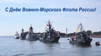 Любые штормы может вынести моряк». 31 июля – День ВМФ России | телеканал  ТОЛЬЯТТИ 24 картинки