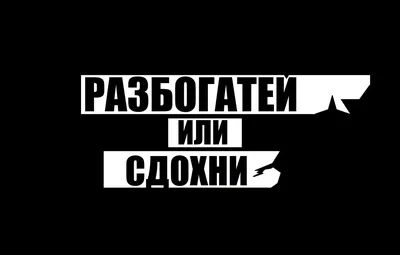 Обои текст, надпись, обои, минимализм, мотивация картинки на рабочий стол,  раздел текстуры - скачать картинки