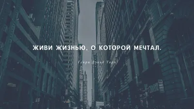 Скачайте мотивационные обои рабочего стола бесплатнл | Canva картинки