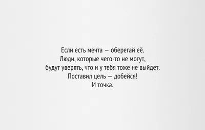 Обои текст, фон, минимализм, мотивация картинки на рабочий стол, раздел  минимализм - скачать картинки