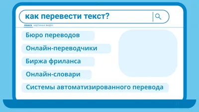 Как перевести текст? Все способы для текстов в любом виде картинки