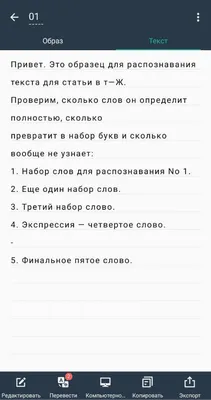 Как перевести текст c фото в печатный вариант: 5 конвертеров фото в текст картинки