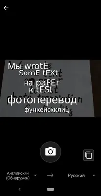 Как перевести текст с картинки на другой язык, обзор сервисов картинки