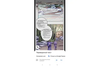 Как перевести текст на фото с помощью Google Lens и DeepL? 2 способа |  Tengyart картинки