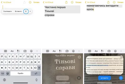 Как использовать распознавание текста с фото iOS 15: Live Text iOS 15 картинки