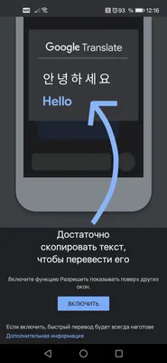Как использовать переводчик Google в любом приложении - Лайфхакер картинки
