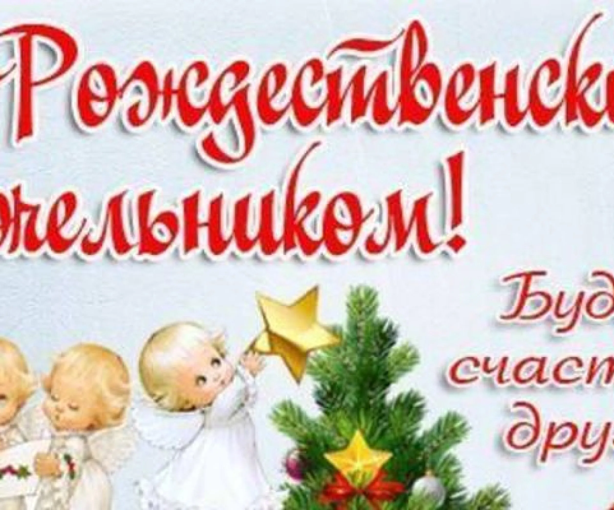 Картинки с рождеством
