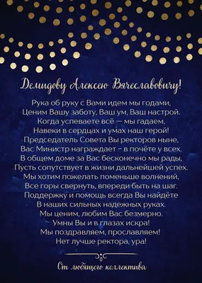 Коллектив СПбГУПТД поздравляет ректора А.В. Демидова с Днем рождения! картинки