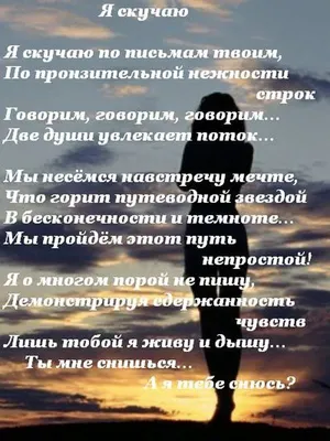 скучаю по тебе картинки: 14 тыс изображений найдено в Яндекс.Картинках |  Quotes картинки