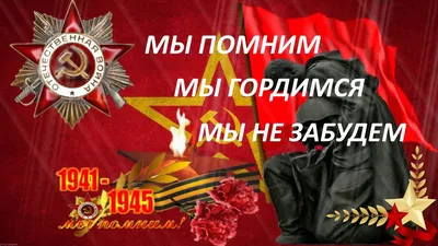 Великая Отечественная война 1941-1945. Вечная память! | Новости Уфы -  БезФормата картинки