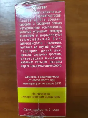 Возбуждающие Капли для Женщин Rasputnica Распутница. (30 Мл) — Купить  Недорого на Bigl.ua (1337057887) картинки