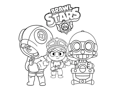 Раскраски Бравла Старса - Игра Brawl Stars - Бравл Старс - Браво Старс 2022 картинки