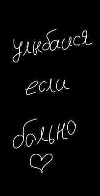 Грустные обои для рабочего стола | Яркие цитаты, Небольшие цитаты,  Настоящие цитаты картинки