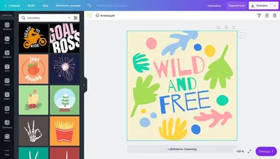 Создайте наклейки и стикеры онлайн бесплатно с помощью конструктора Canva картинки