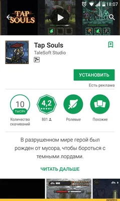 Описание - шедевр / Google Play :: описание :: tap souls / смешные картинки  и другие приколы: комиксы, гиф анимация, видео, лучший интеллектуальный  юмор. картинки