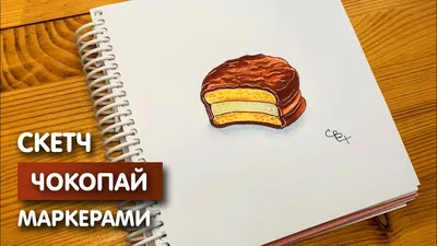 Рисунок скетч маркерами \ картинки